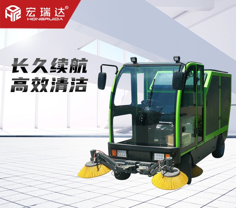 HRD-2000全封閉自卸式掃地車