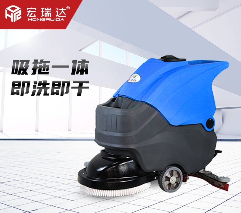 HRD-X55手推式洗地機