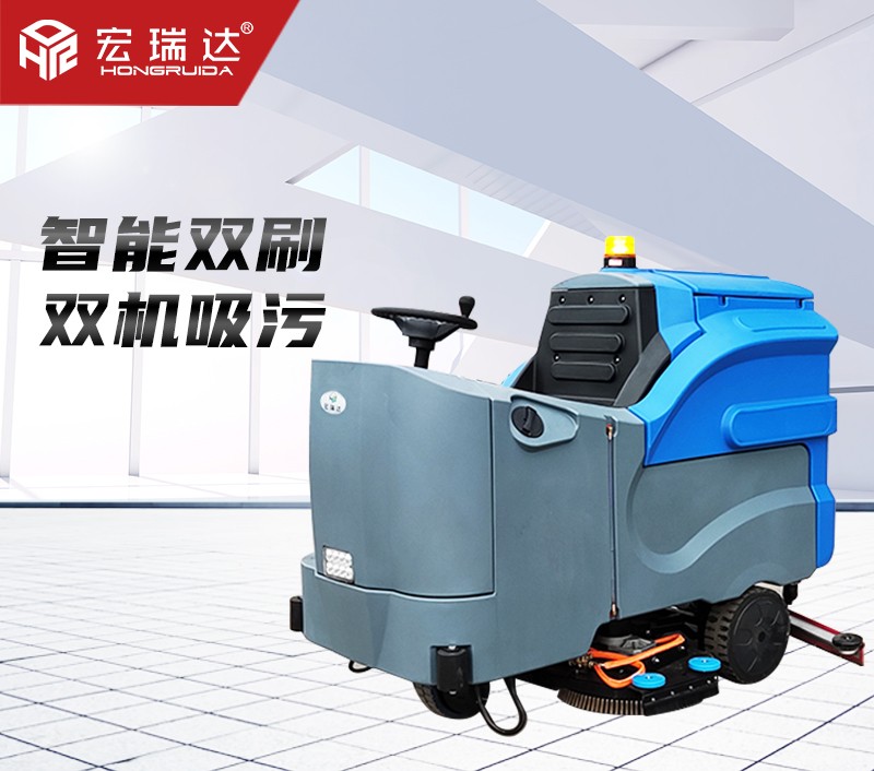 HRD-X6大型駕駛式洗地機(jī) HRD-X6大型駕駛式洗地機(jī)