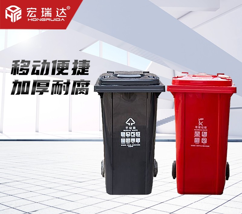 HRD-FL100干濕垃圾分類塑料垃圾桶 HRD-FL100干濕垃圾分類塑料垃圾桶