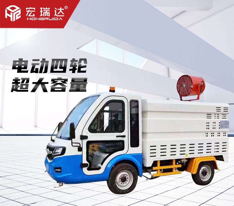HRD-GY4電動四輪清洗車