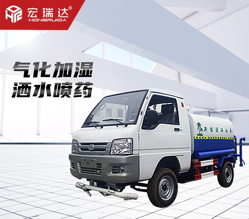 HRD—XN新能源純電動(dòng)四輪灑水車 HRD—XN新能源純電動(dòng)四輪灑水車